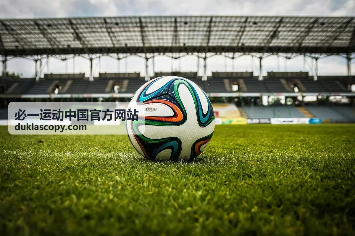 必一运动中国官方网站 篮球项目介绍